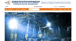 Desktop Screenshot of etpribor.ru
